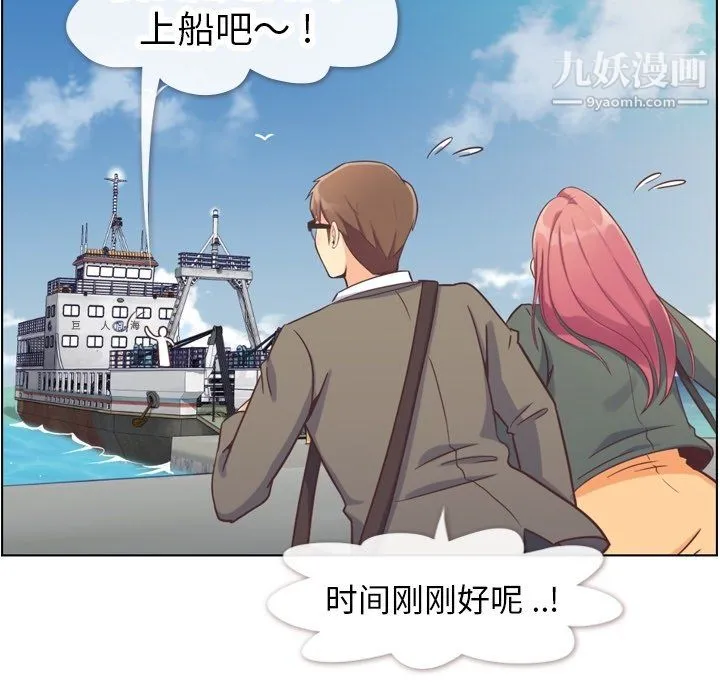 郑主任为何这样 - 第83话 - page 7