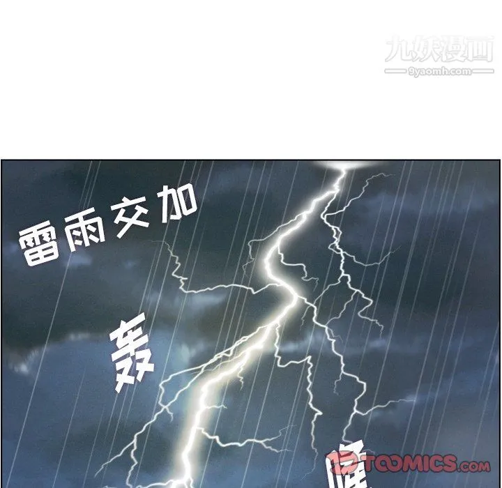 郑主任为何这样 - 第83话 - page 8