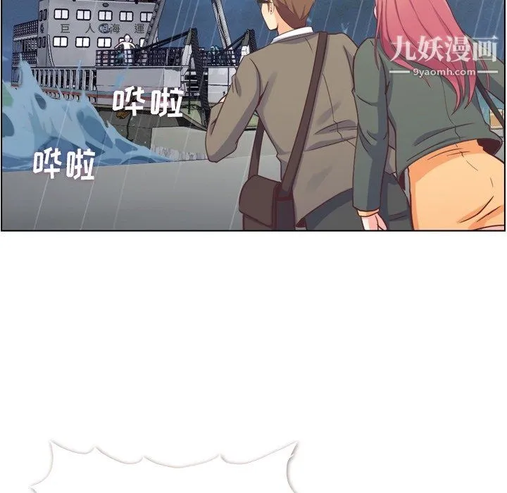 郑主任为何这样 - 第83话 - page 10