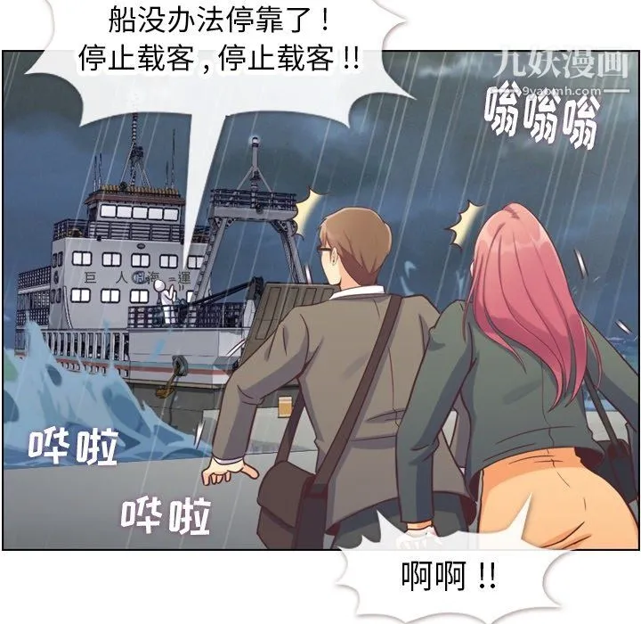 郑主任为何这样 - 第83话 - page 11