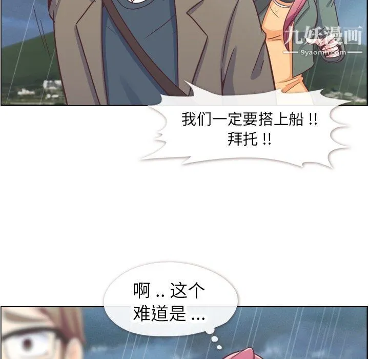 郑主任为何这样 - 第83话 - page 13