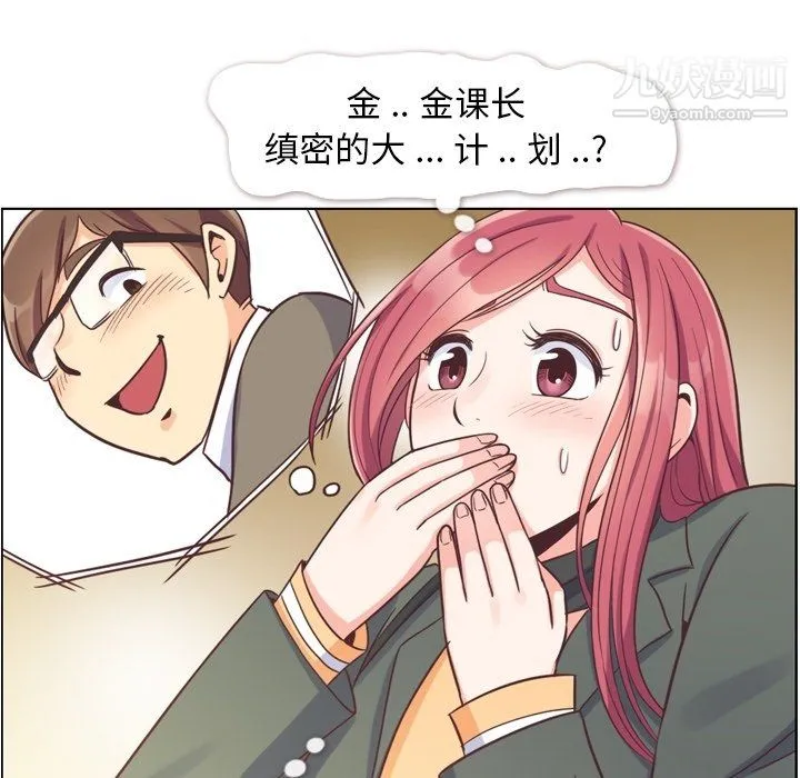 郑主任为何这样 - 第83话 - page 15