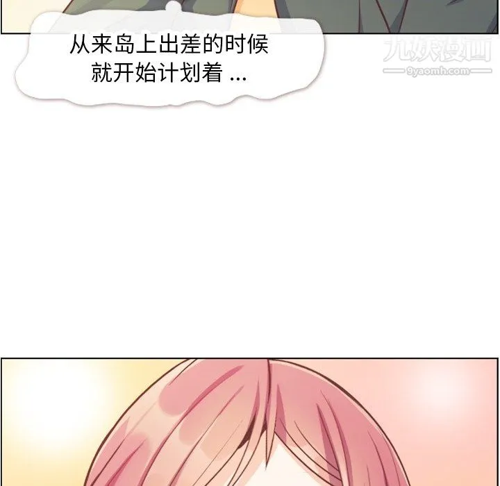 郑主任为何这样 - 第83话 - page 16