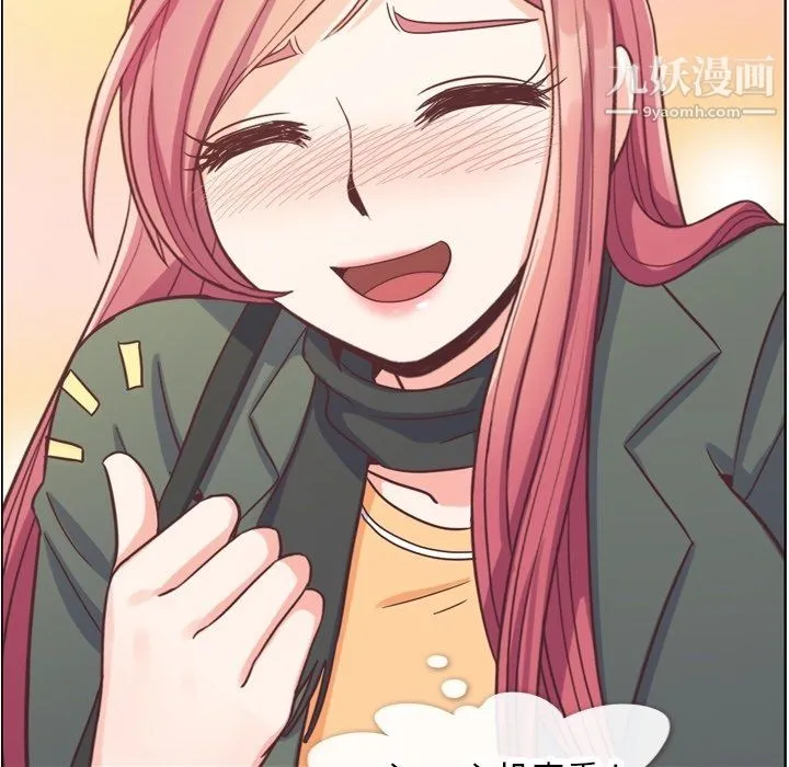 郑主任为何这样 - 第83话 - page 17