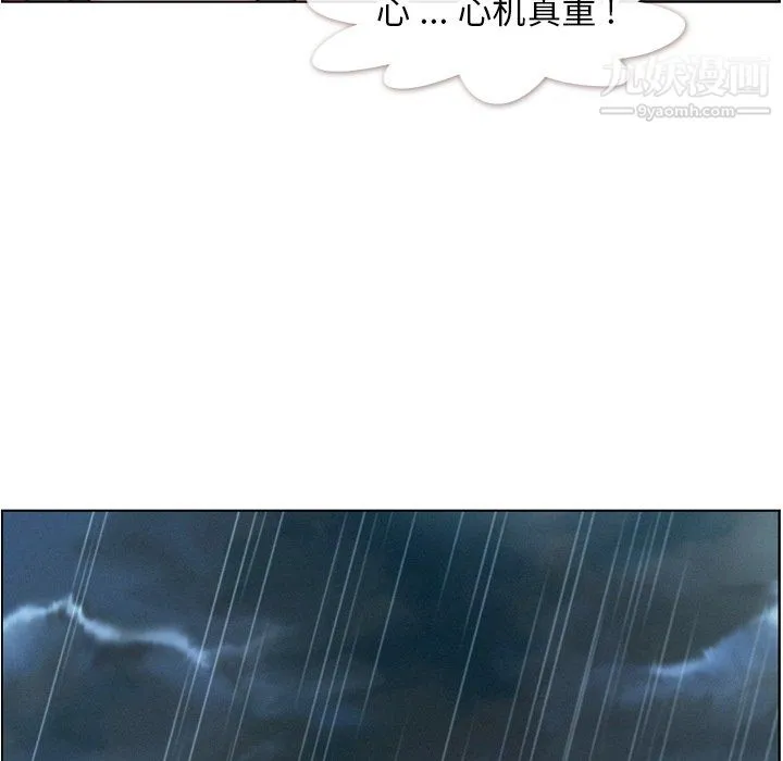郑主任为何这样 - 第83话 - page 18