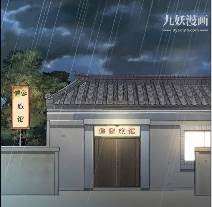 郑主任为何这样 - 第83话 - page 19