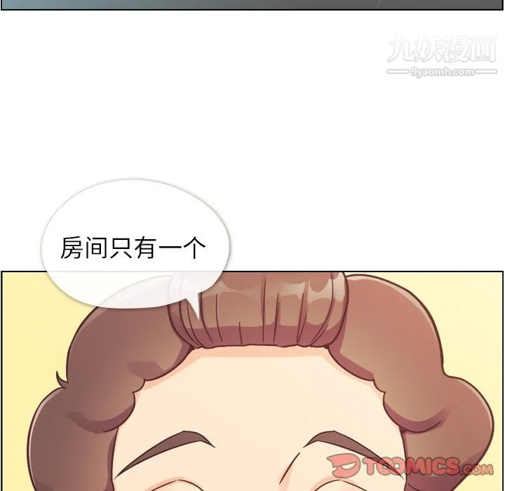 郑主任为何这样 - 第83话 - page 20