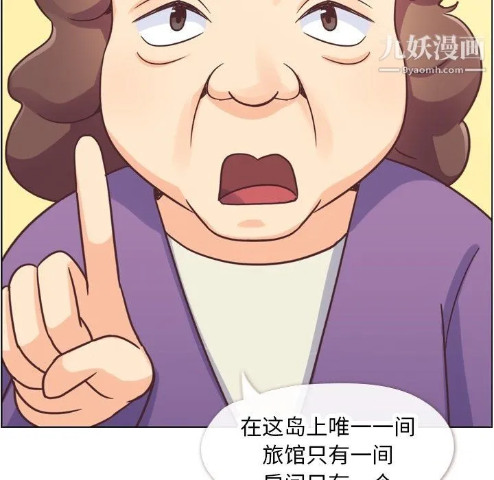 郑主任为何这样 - 第83话 - page 21