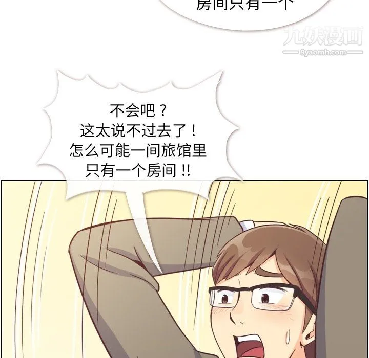 郑主任为何这样 - 第83话 - page 22