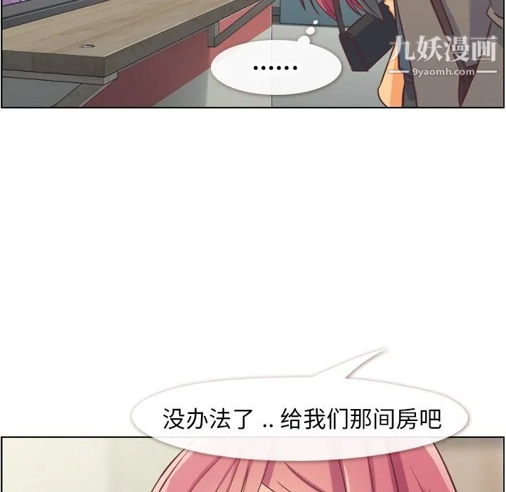 郑主任为何这样 - 第83话 - page 25