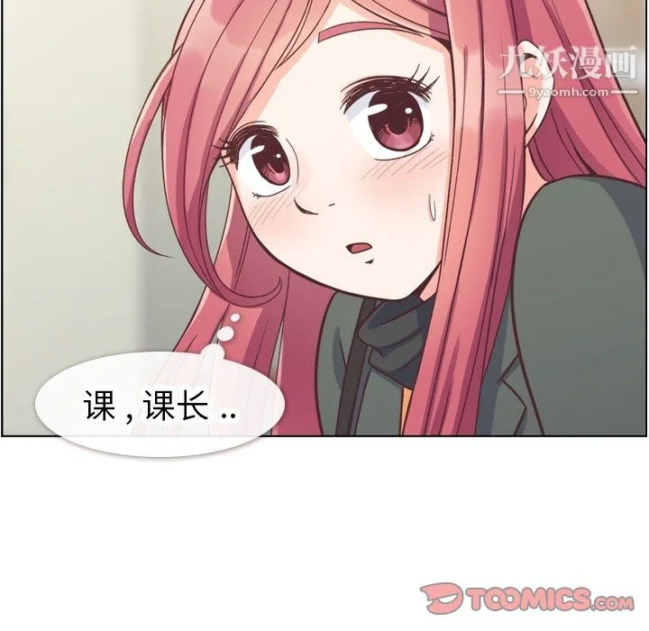 郑主任为何这样 - 第83话 - page 26