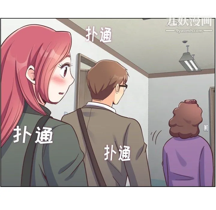 郑主任为何这样 - 第83话 - page 29