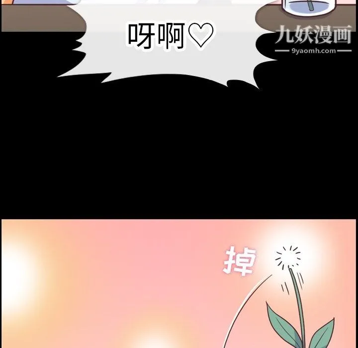 郑主任为何这样 - 第83话 - page 35
