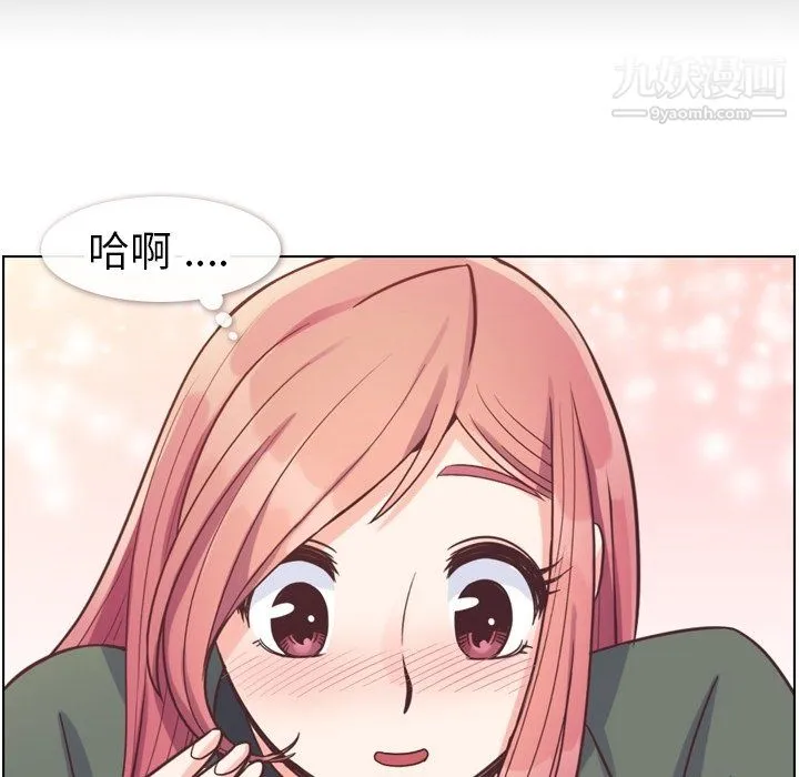 郑主任为何这样 - 第83话 - page 37