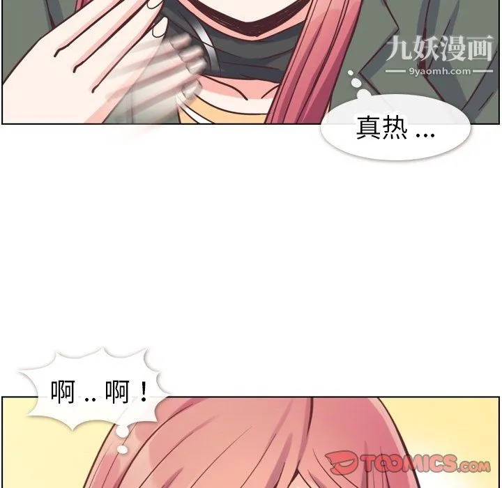 郑主任为何这样 - 第83话 - page 38