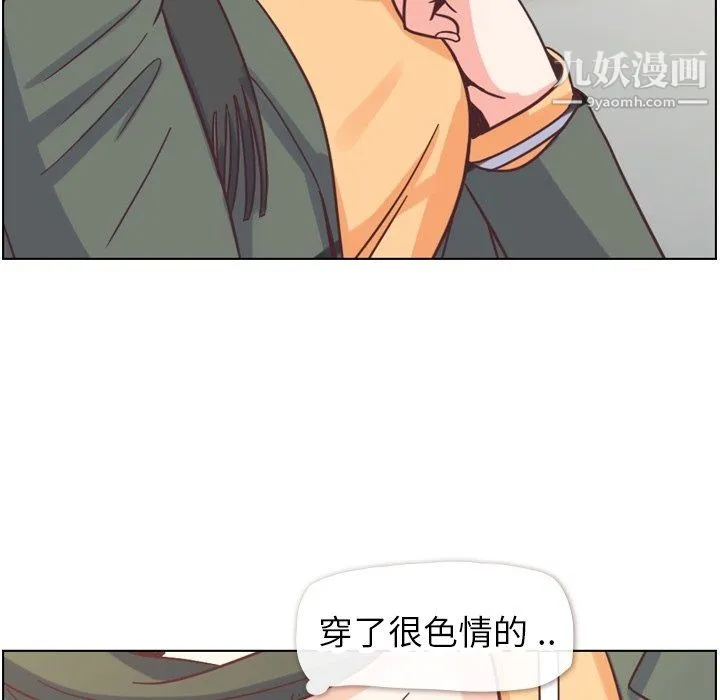 郑主任为何这样 - 第83话 - page 41