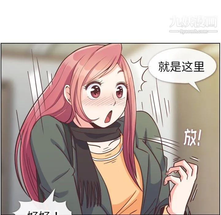 郑主任为何这样 - 第83话 - page 43