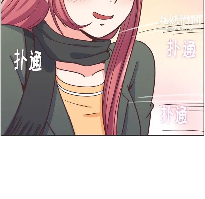 郑主任为何这样 - 第83话 - page 45