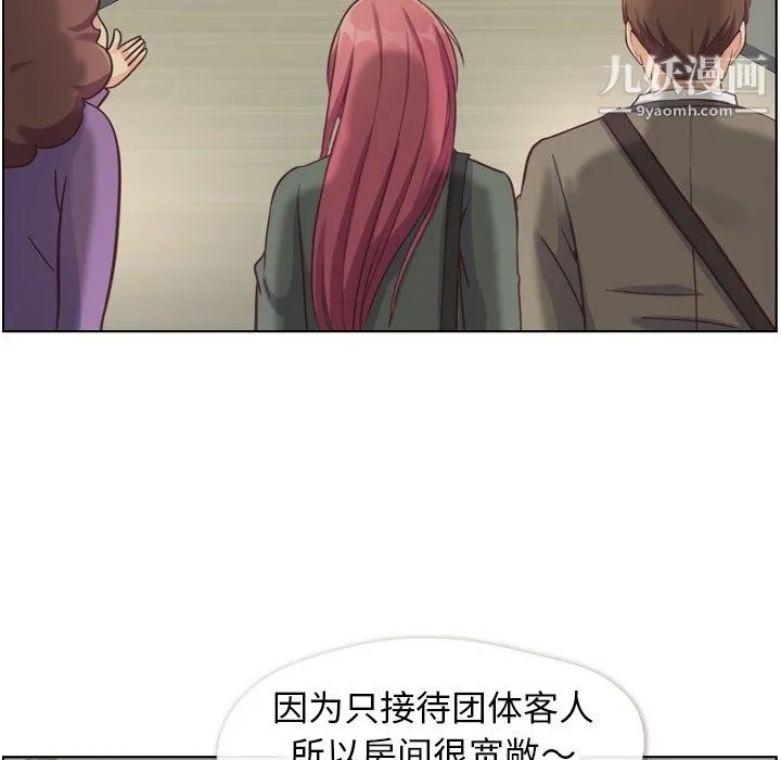 郑主任为何这样 - 第83话 - page 47