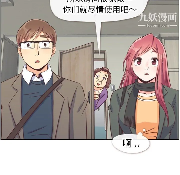 郑主任为何这样 - 第83话 - page 48