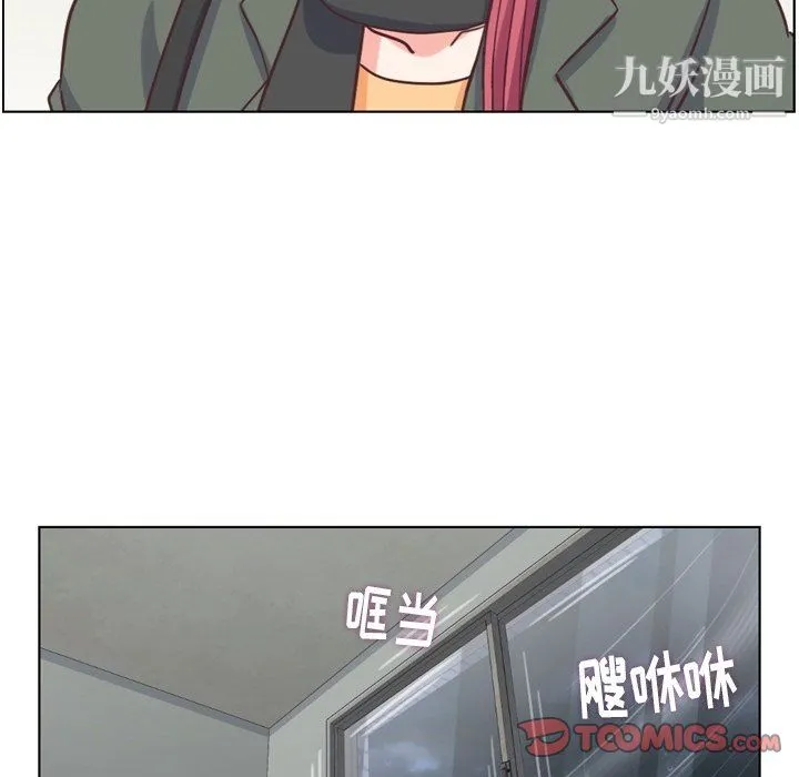 郑主任为何这样 - 第83话 - page 50