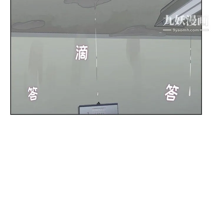 郑主任为何这样 - 第83话 - page 52