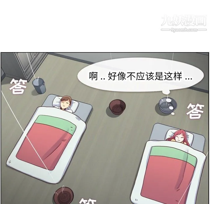郑主任为何这样 - 第83话 - page 54