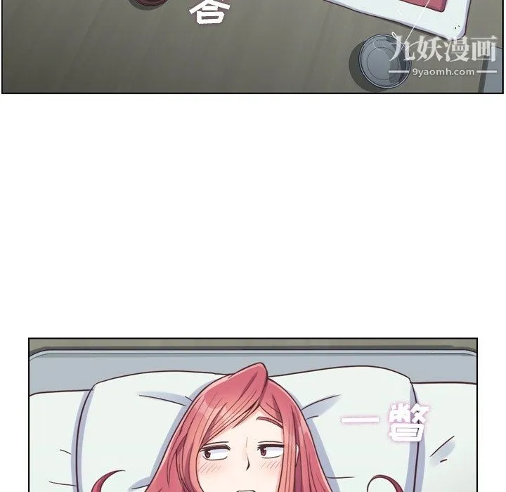 郑主任为何这样 - 第83话 - page 55