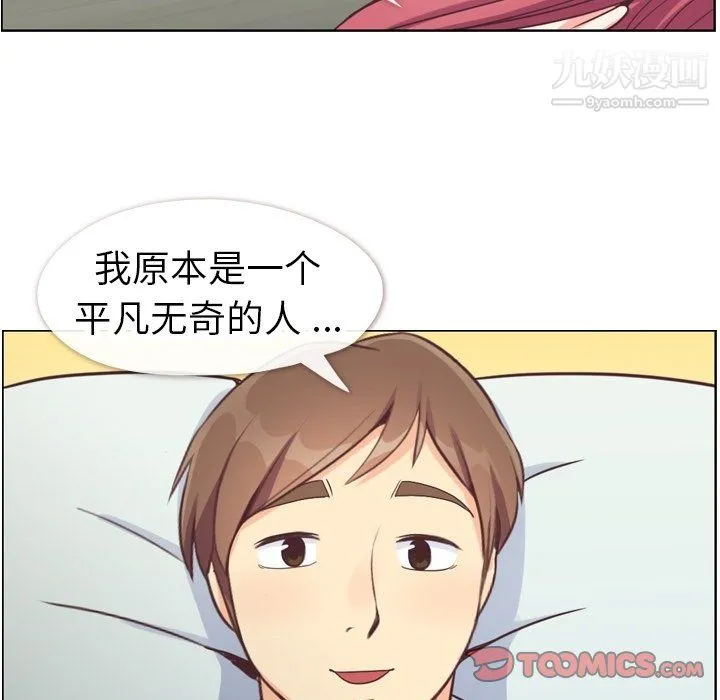 郑主任为何这样 - 第83话 - page 62