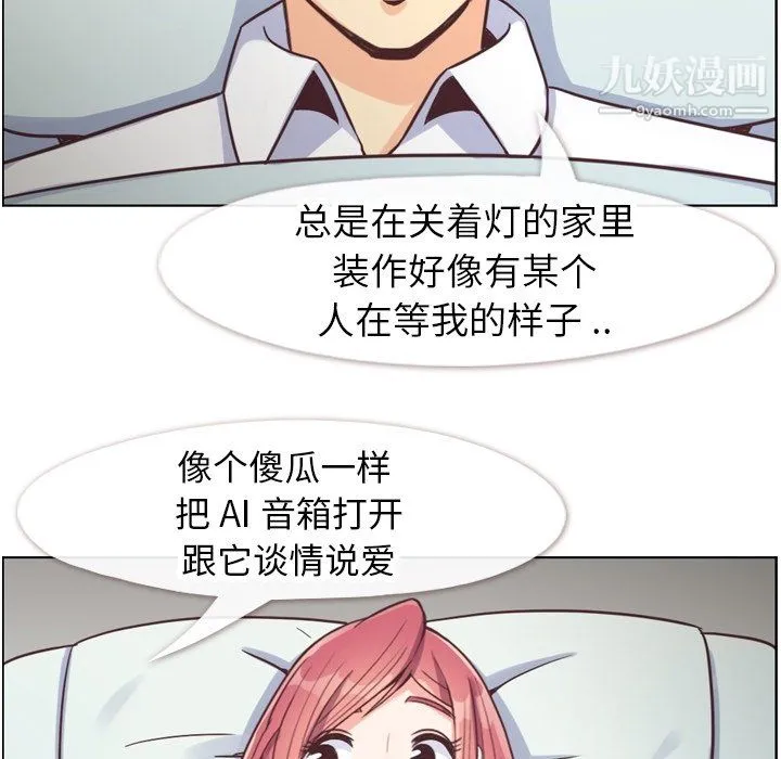 郑主任为何这样 - 第83话 - page 63