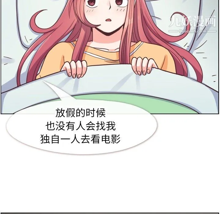 郑主任为何这样 - 第83话 - page 64