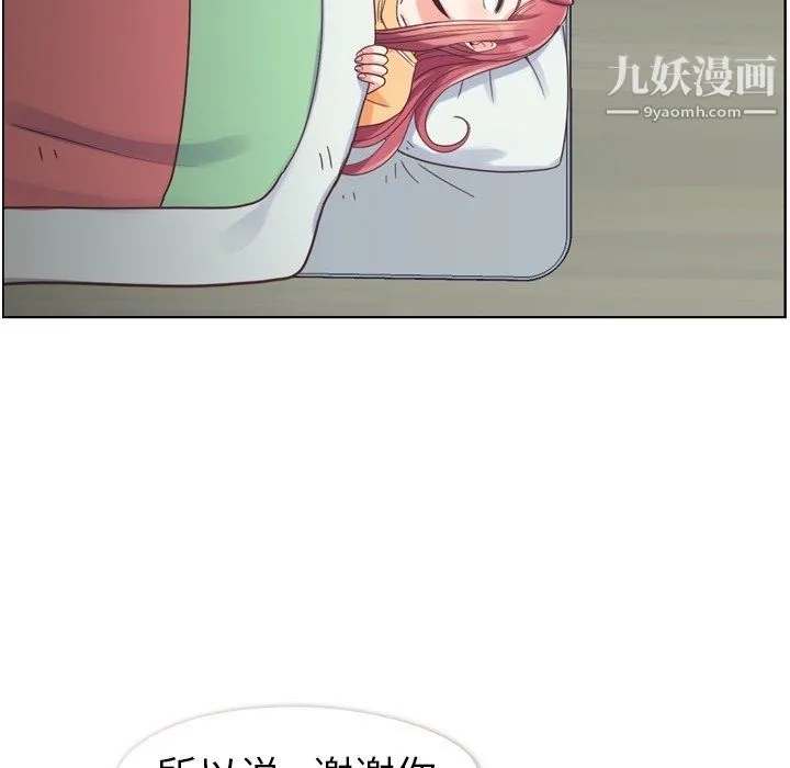 郑主任为何这样 - 第83话 - page 67