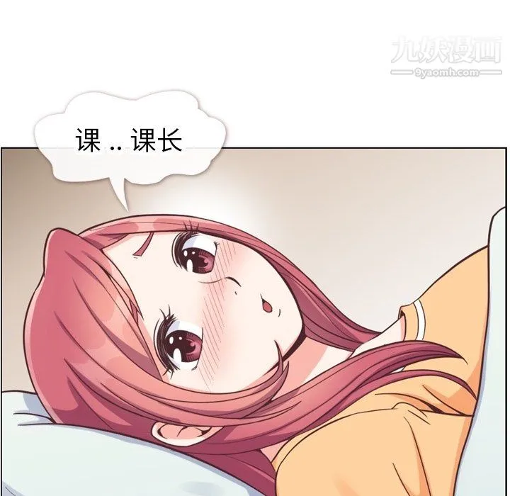 郑主任为何这样 - 第83话 - page 69