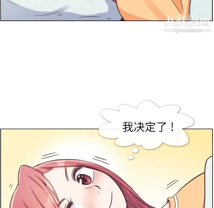 郑主任为何这样 - 第83话 - page 70