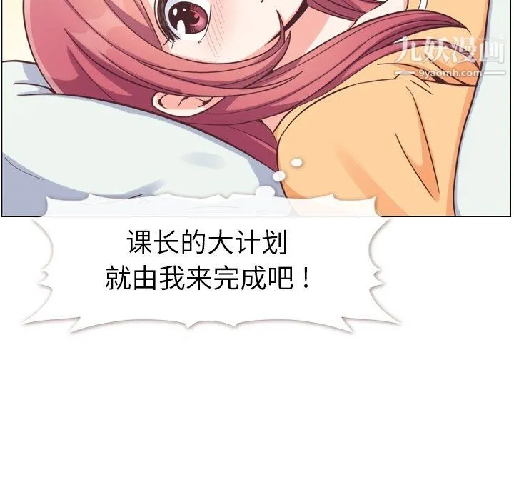 郑主任为何这样 - 第83话 - page 71