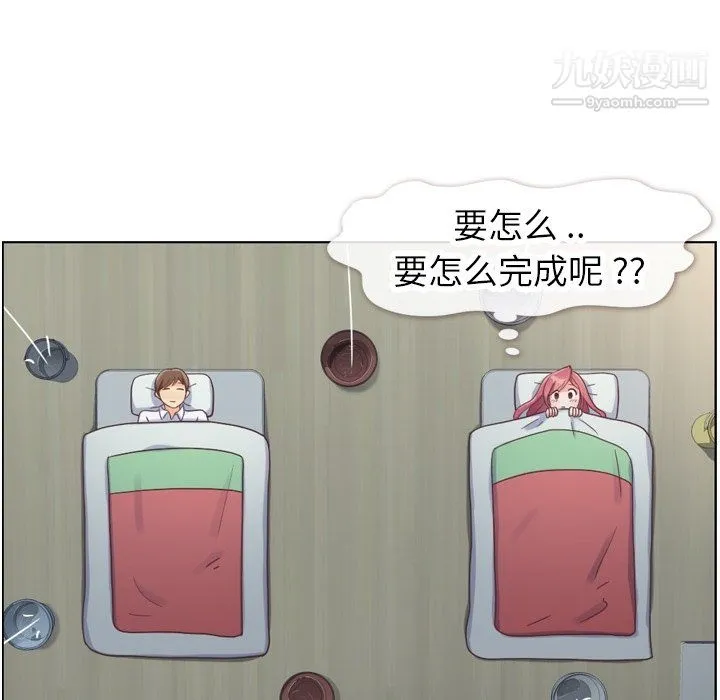 郑主任为何这样 - 第83话 - page 72