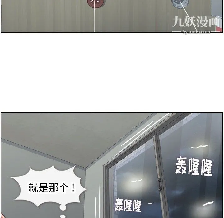 郑主任为何这样 - 第83话 - page 73