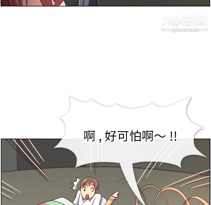 郑主任为何这样 - 第83话 - page 77