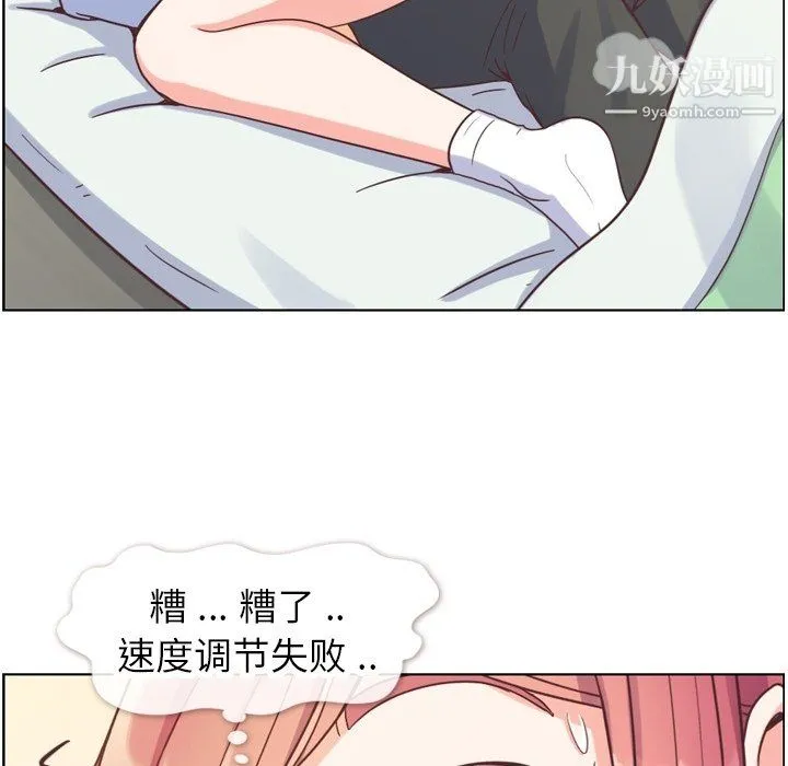 郑主任为何这样 - 第83话 - page 82