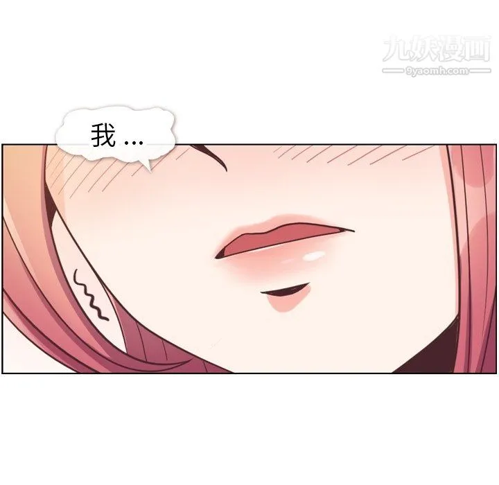 郑主任为何这样 - 第83话 - page 85