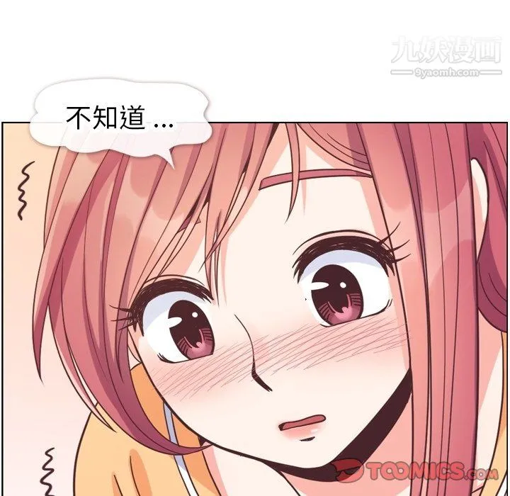 郑主任为何这样 - 第83话 - page 86
