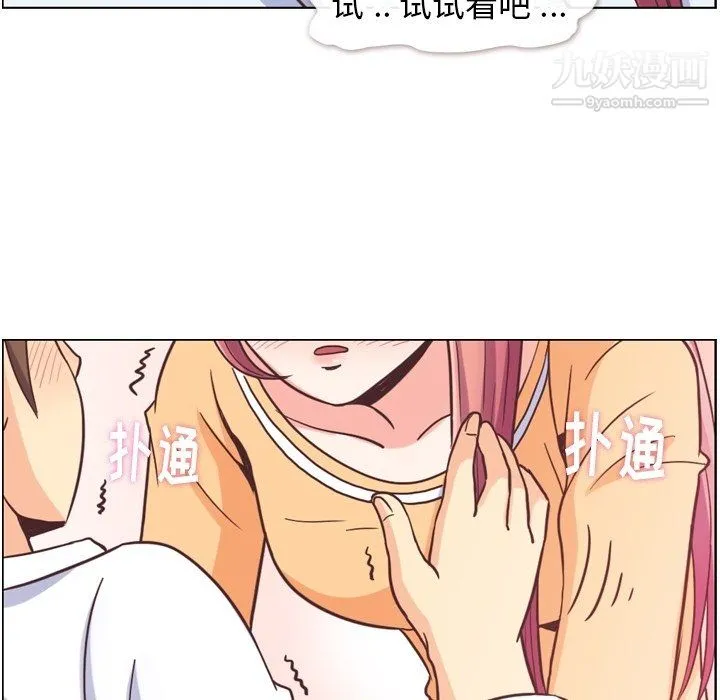 郑主任为何这样 - 第83话 - page 89