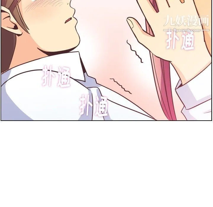 郑主任为何这样 - 第83话 - page 91