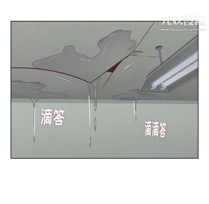 郑主任为何这样 - 第83话 - page 96