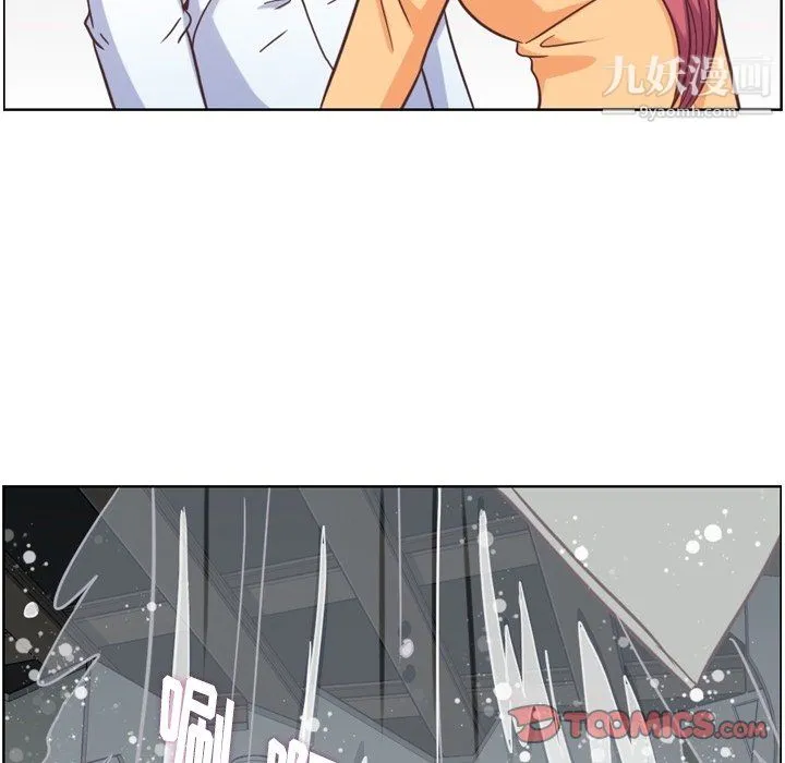 郑主任为何这样 - 第83话 - page 98