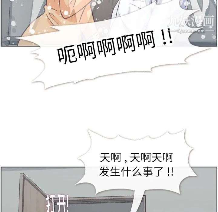 郑主任为何这样 - 第83话 - page 100