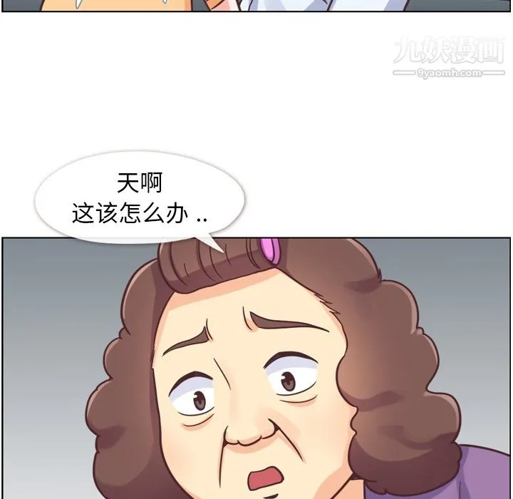 郑主任为何这样 - 第83话 - page 102