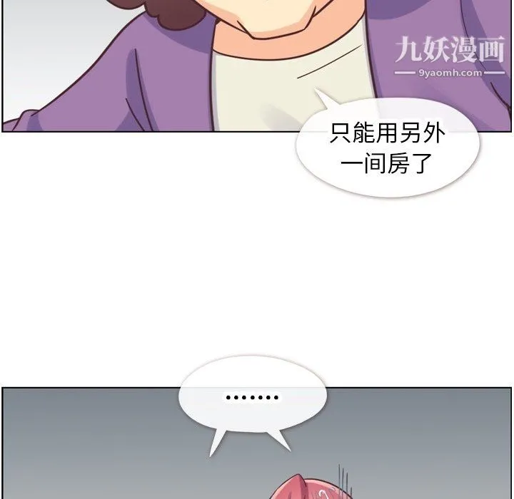 郑主任为何这样 - 第83话 - page 103