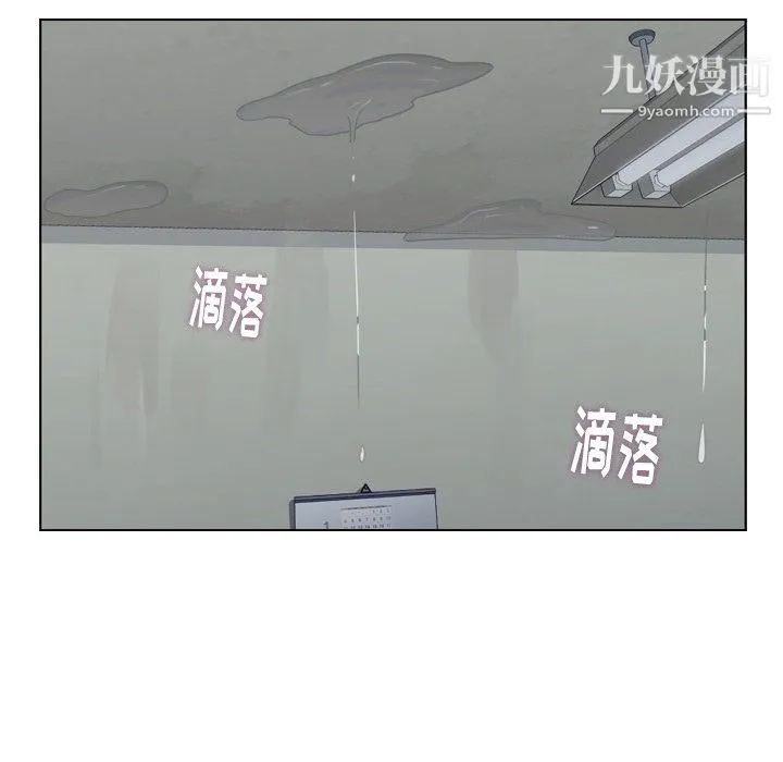 郑主任为何这样 - 第83话 - page 105