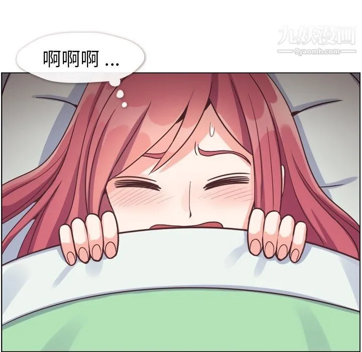 郑主任为何这样 - 第83话 - page 106
